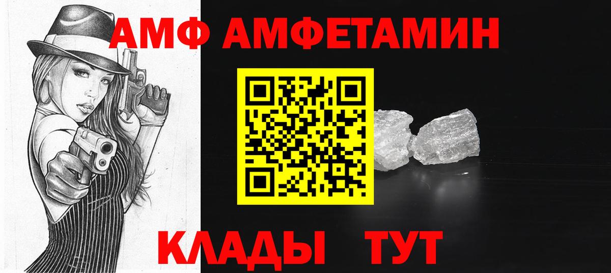 Ковров  АМФЕТАМИН  Вход с VPN  АМФ  АМФЕТАМИН Розовый 