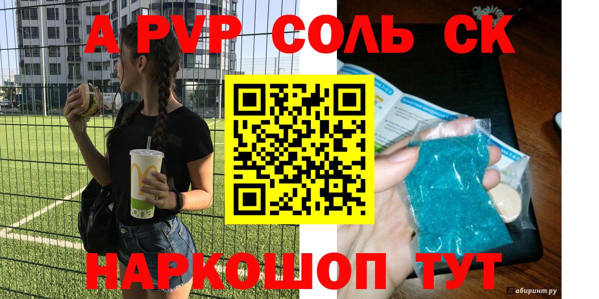 Alpha-PVP мука  Вход с VPN  Ковров  APVP VHQ 