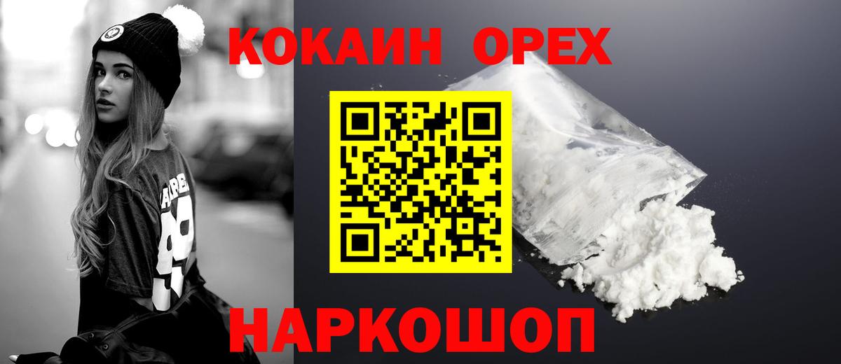 Cocaine 98% Ковров