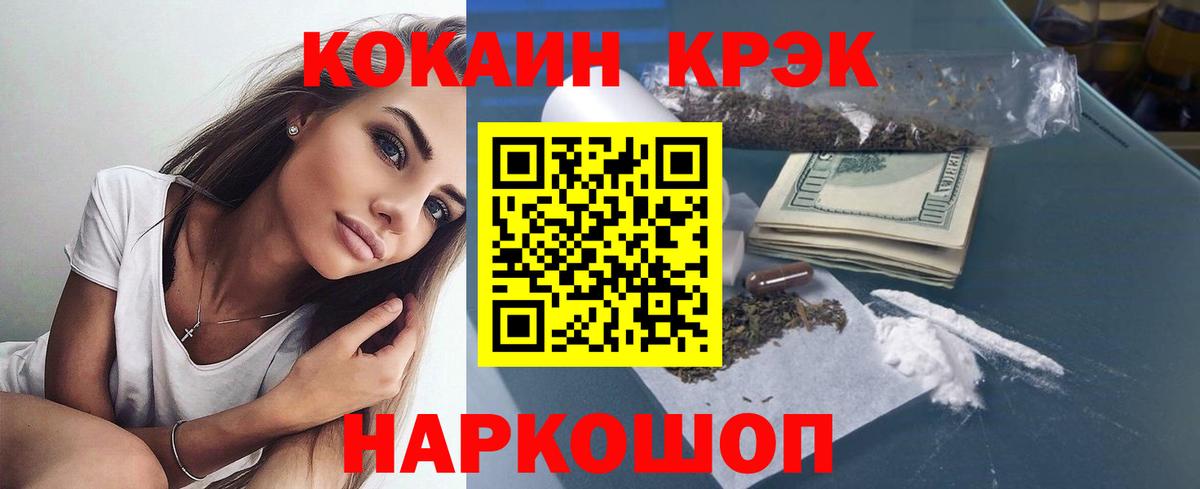 Ковров  COCAIN VHQ  Вход с VPN  Cocaine 97% 