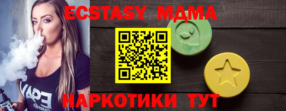 Ecstasy 280 MDMA  ЭКСТАЗИ  где найти   Ecstasy круглые  Вход с VPN  Ковров 
