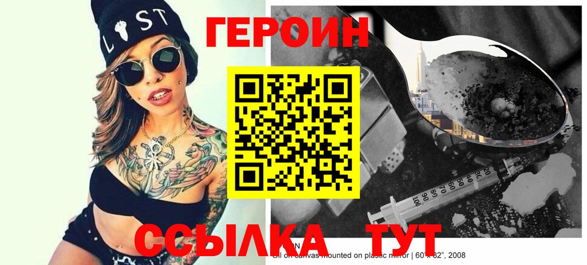 Героин  Вход с VPN  Ковров  ГЕРОИН белый 