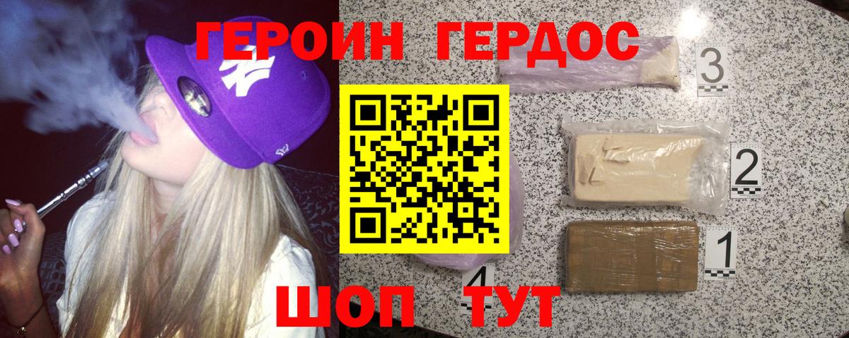 ГЕРОИН Афган Ковров