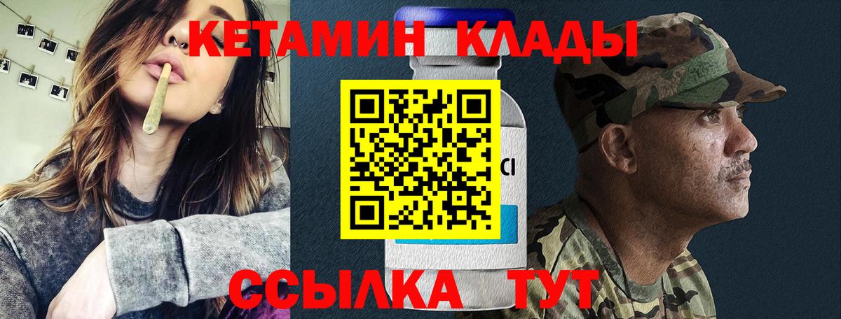 Кетамин ketamine  Кетамин VHQ  Ковров  Вход с VPN 