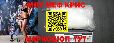 мефедрон мука Бийск