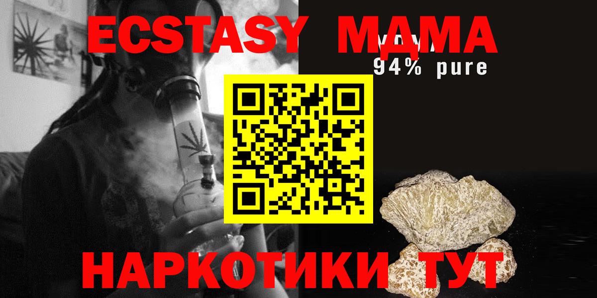 Ковров  MDMA Molly  MDMA VHQ  Вход с VPN 