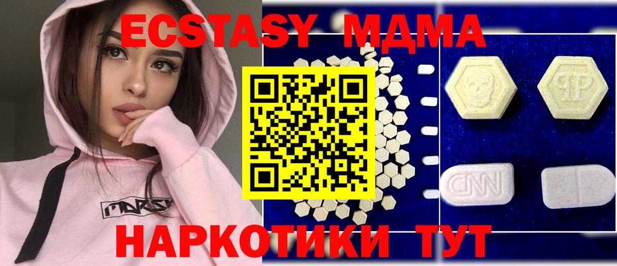 МДМА crystal Ковров