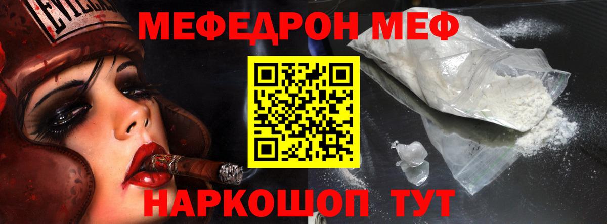 Меф VHQ  Вход с VPN  Мефедрон mephedrone  МЕФ  Ковров 