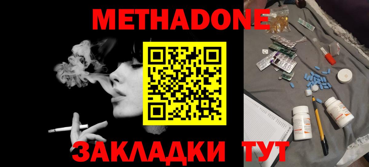 МЕТАДОН белоснежный  Вход с VPN  МЕТАДОН кристалл  Ковров 