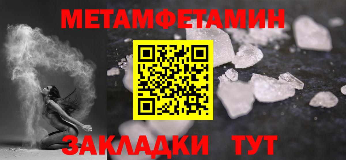 Метамфетамин витя Ковров