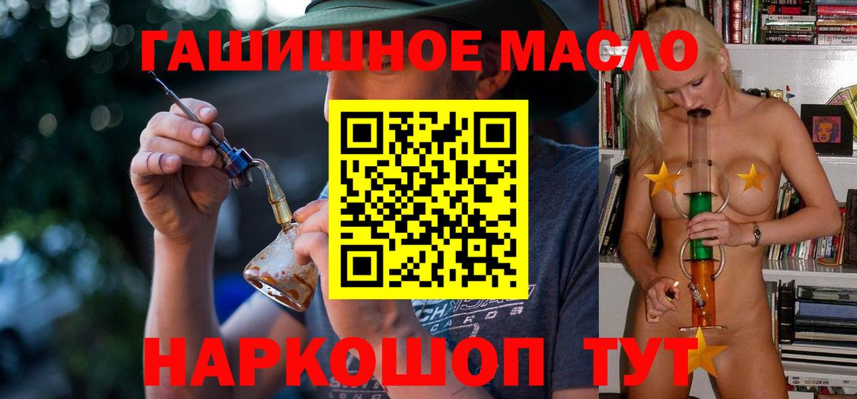 Дистиллят ТГК концентрат  Дистиллят ТГК гашишное масло  Вход с VPN  Ковров 
